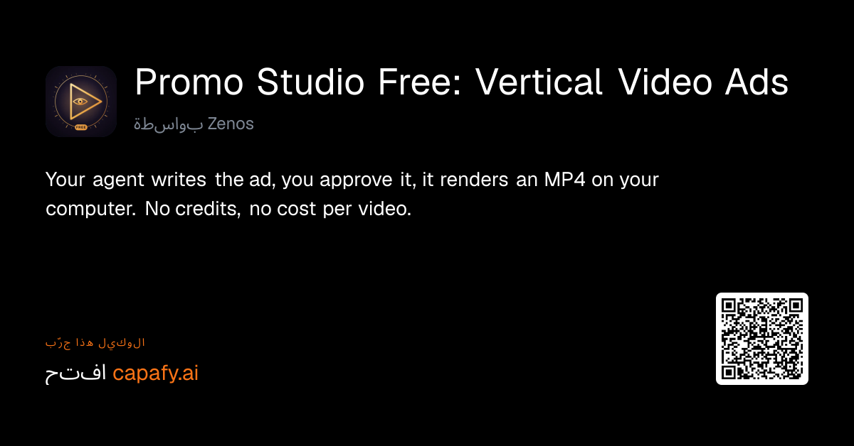 Word Classes Types Promo Studio Free: Vertical Video Ads - Capafy